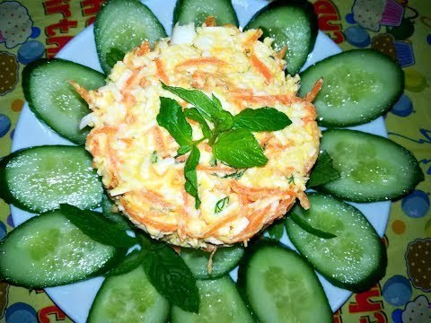 Фото к рецепту: салат с корейской морковью