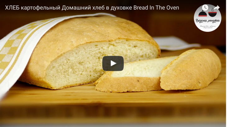 Постный картофельный хлеб - очень мягкий и вкусный