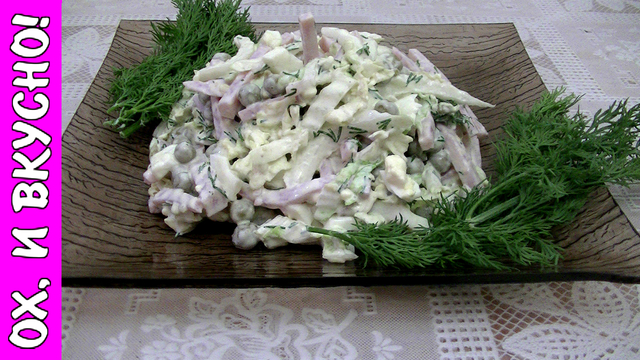 Фото к рецепту: Салат маруся, очень вкусно и аппетитно.