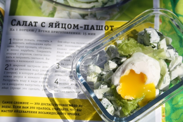Фото к рецепту: Салат с яйцом-пашот от оскара кучеры