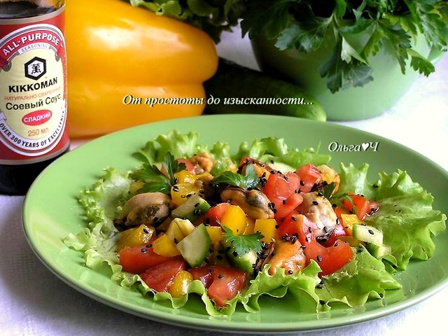 Фото к рецепту: Салат с мидиями и овощами