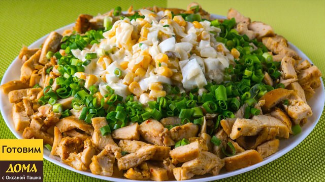 Фото к рецепту: Вкуснейший салат cказочная поляна - понравится всем! 