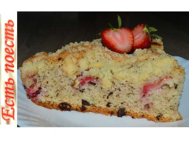 Фото к рецепту: Нежный ягодный пирог с кусочками шоколада.