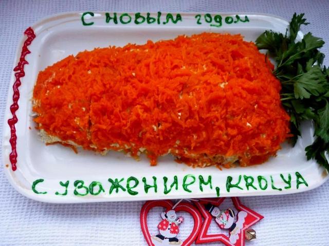 Фото к рецепту: Салат морковка или от ушастых 