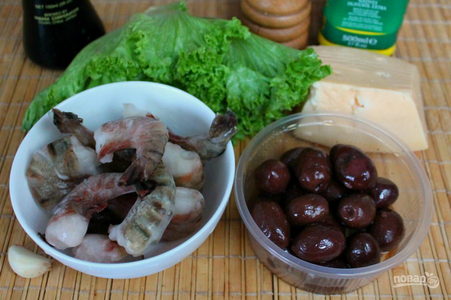 Салат с креветками и оливками - фото шаг 1