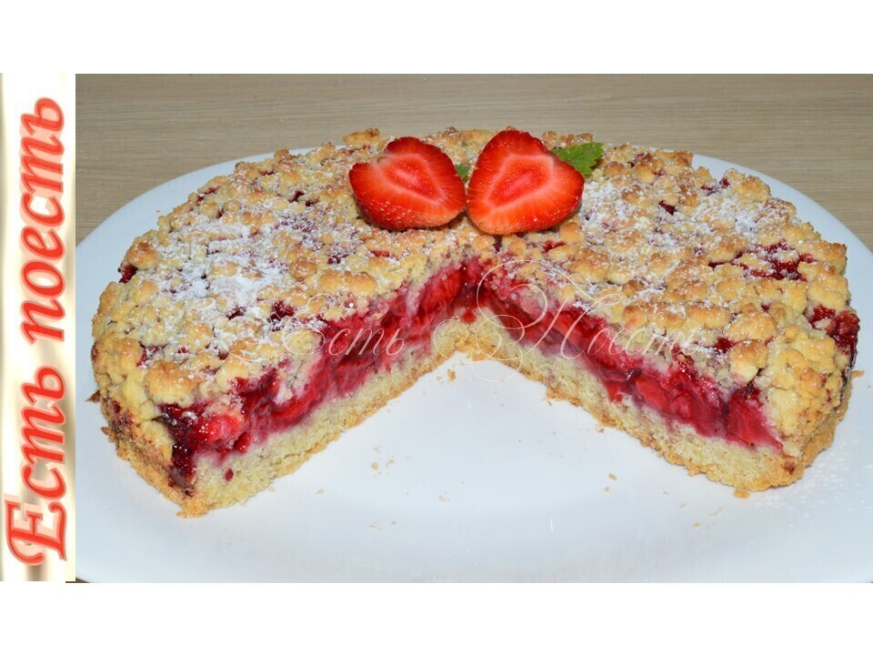 Фото к рецепту: Песочный пирог с ягодами