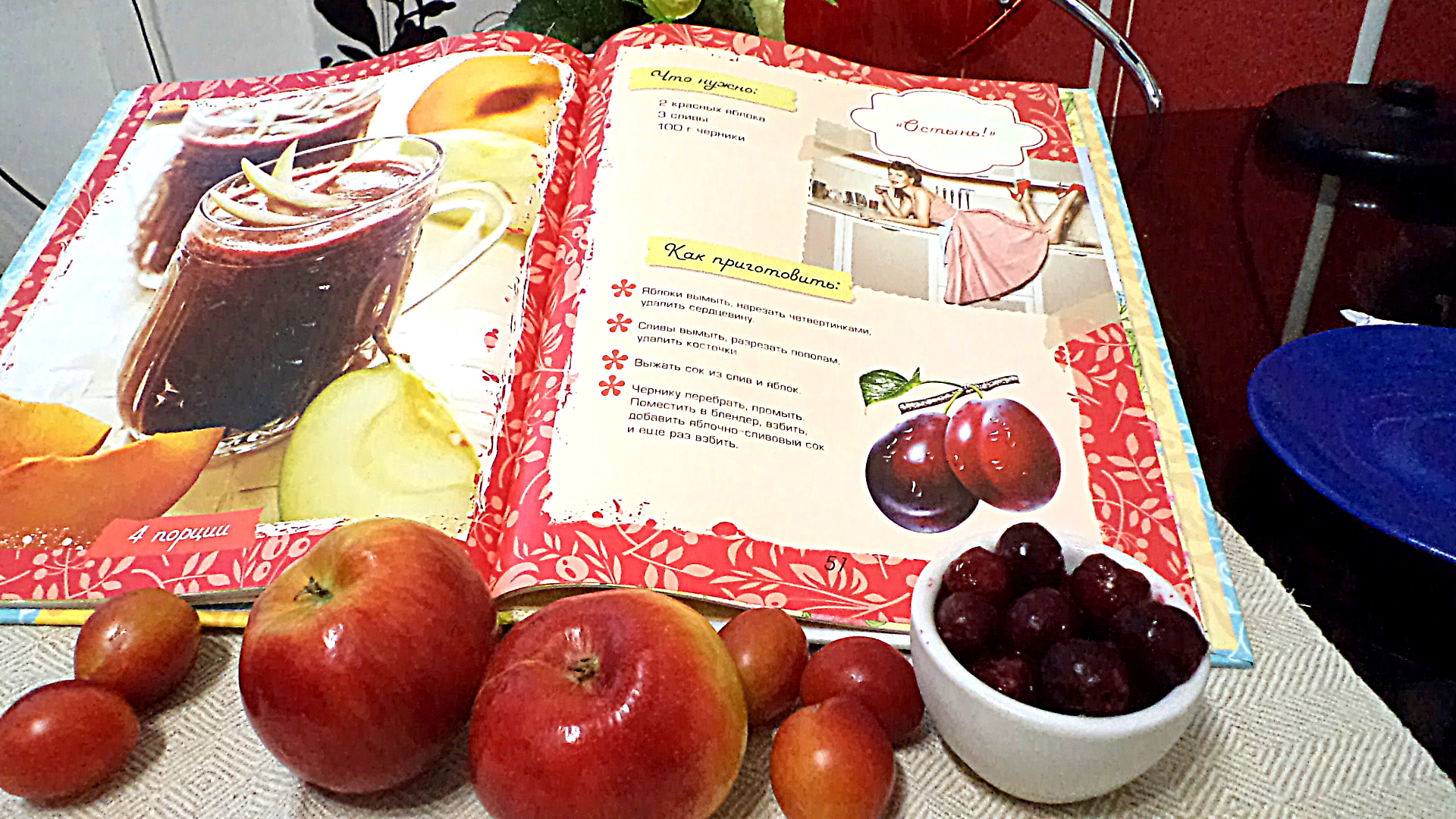 Фруктово-ягодный смузи "остынь!" с ванильным мороженым и вишней: шаг 1