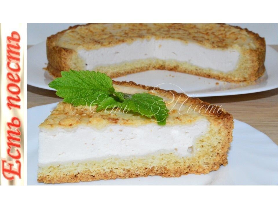 Фото к рецепту: Творожно -йогуртовый песочный пирог