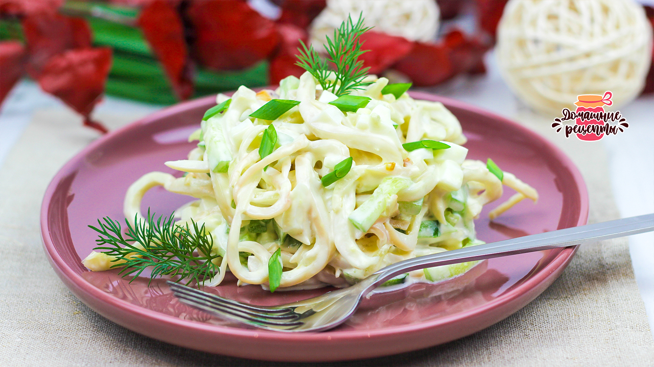 Фото к рецепту: Нежный и сочный салат с кальмарами за 15 минут