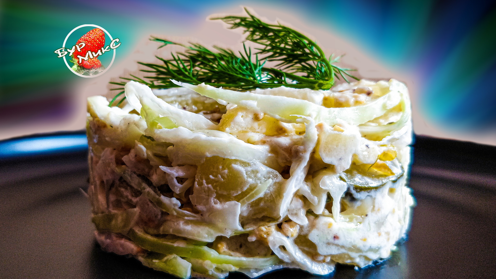 Фото к рецепту: Немецкий картофельный салат и майонез на молоке