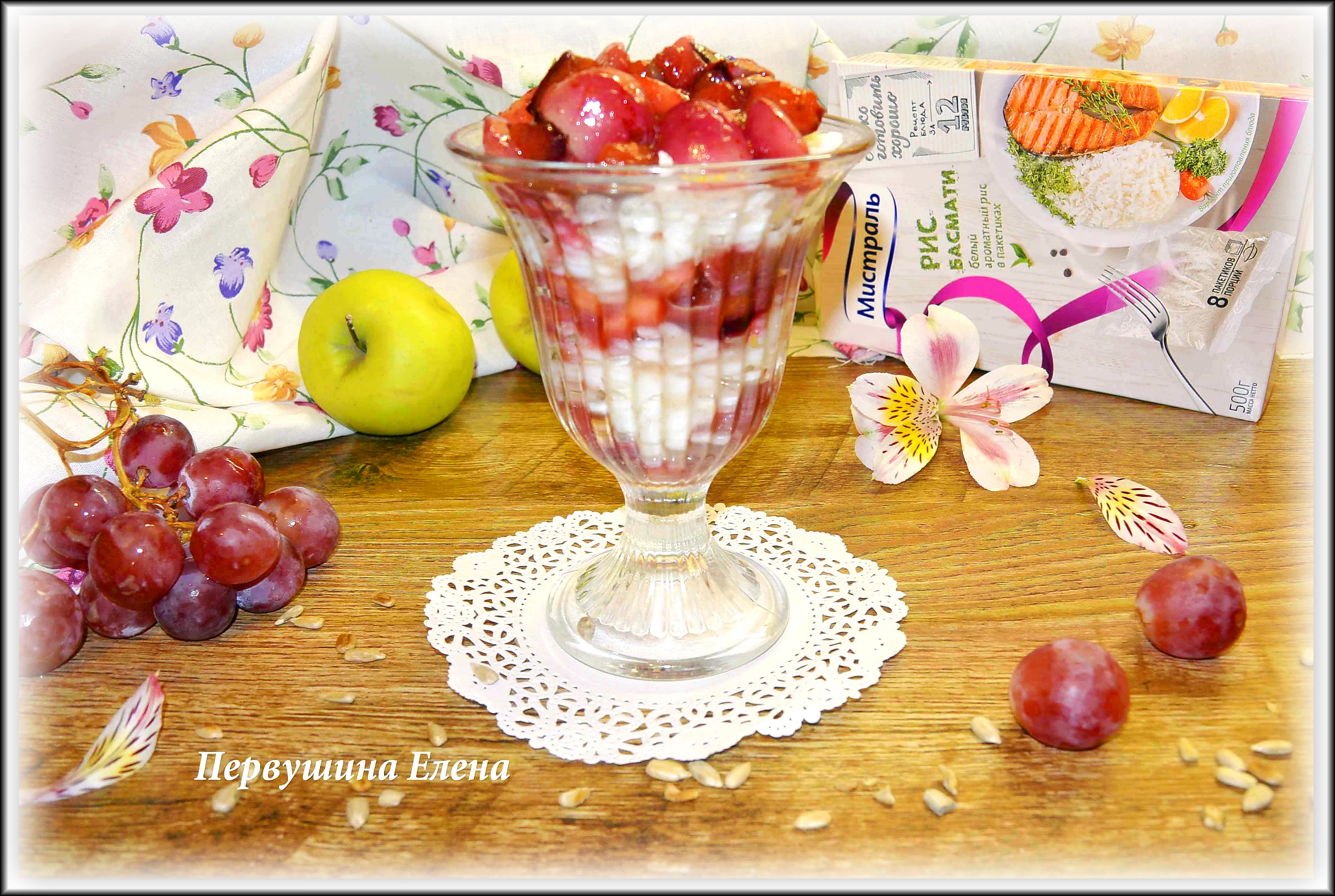 Фруктово-ягодный десерт с медовым рисом : шаг 16
