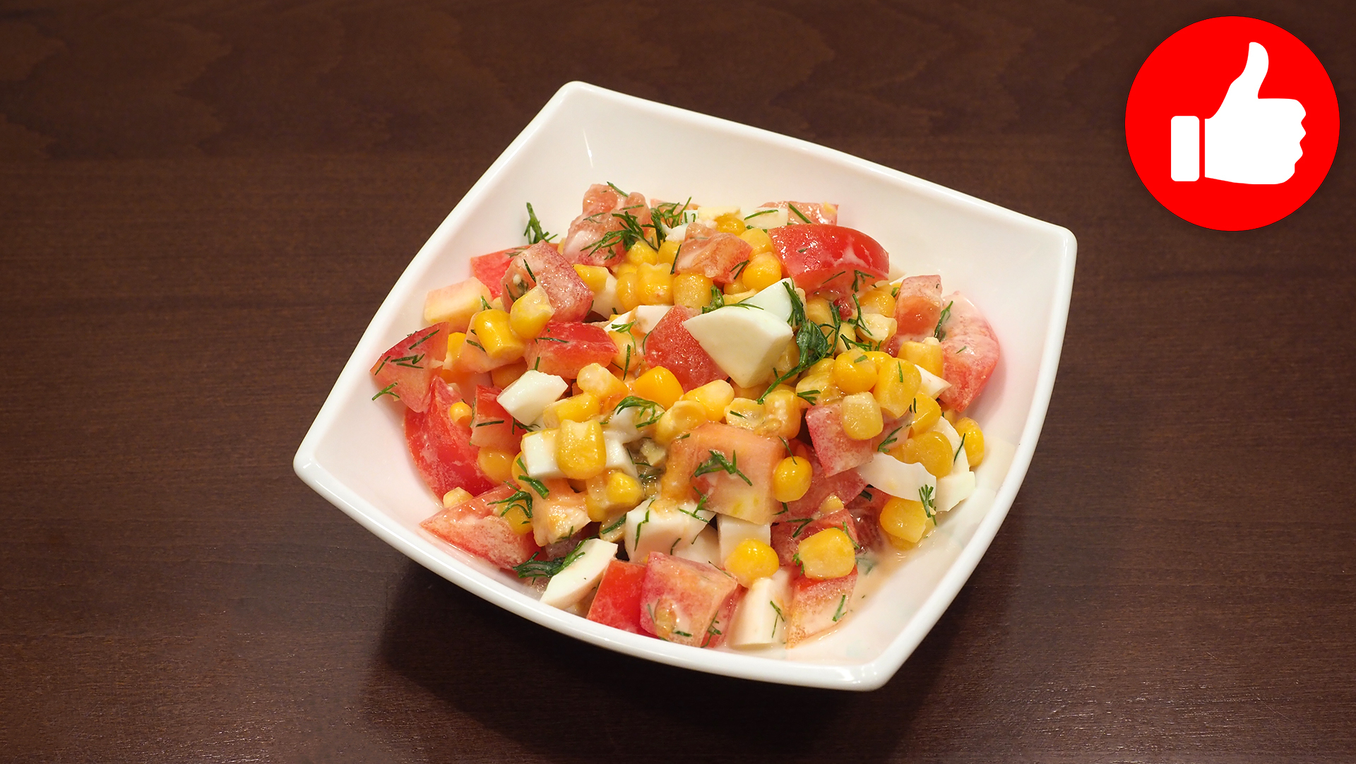 Фото к рецепту: Салат из помидоров и кукурузы
