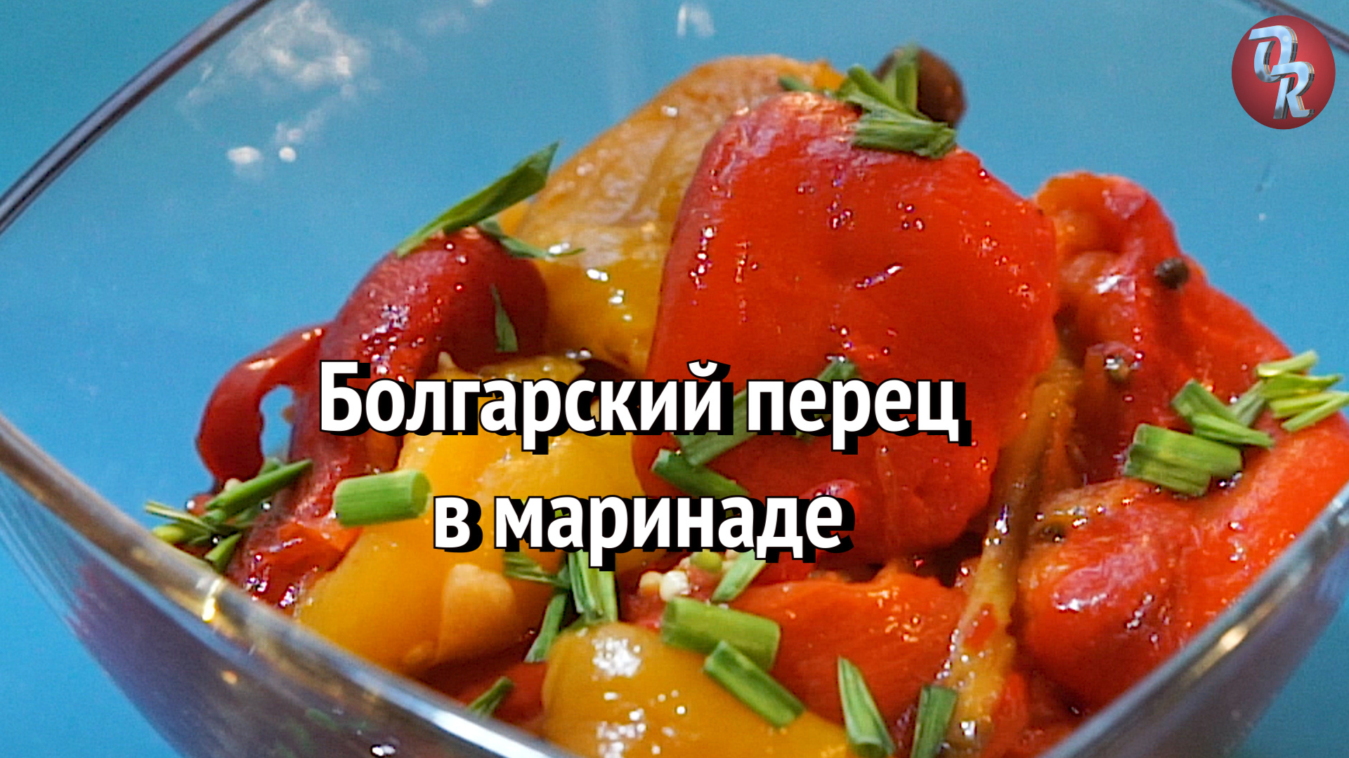 Фото к рецепту: Болгарский перец с чесноком