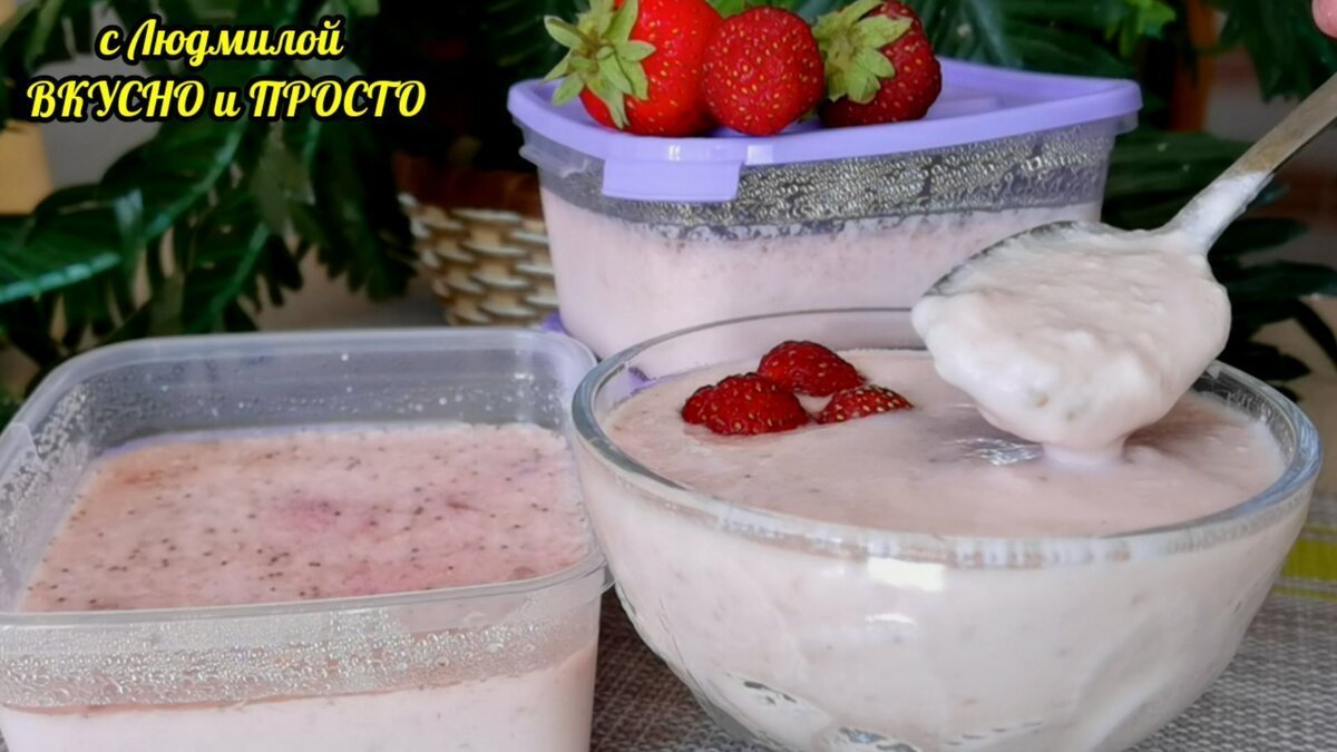 Фото к рецепту: Домашний йогурт со свежими ягодами 
