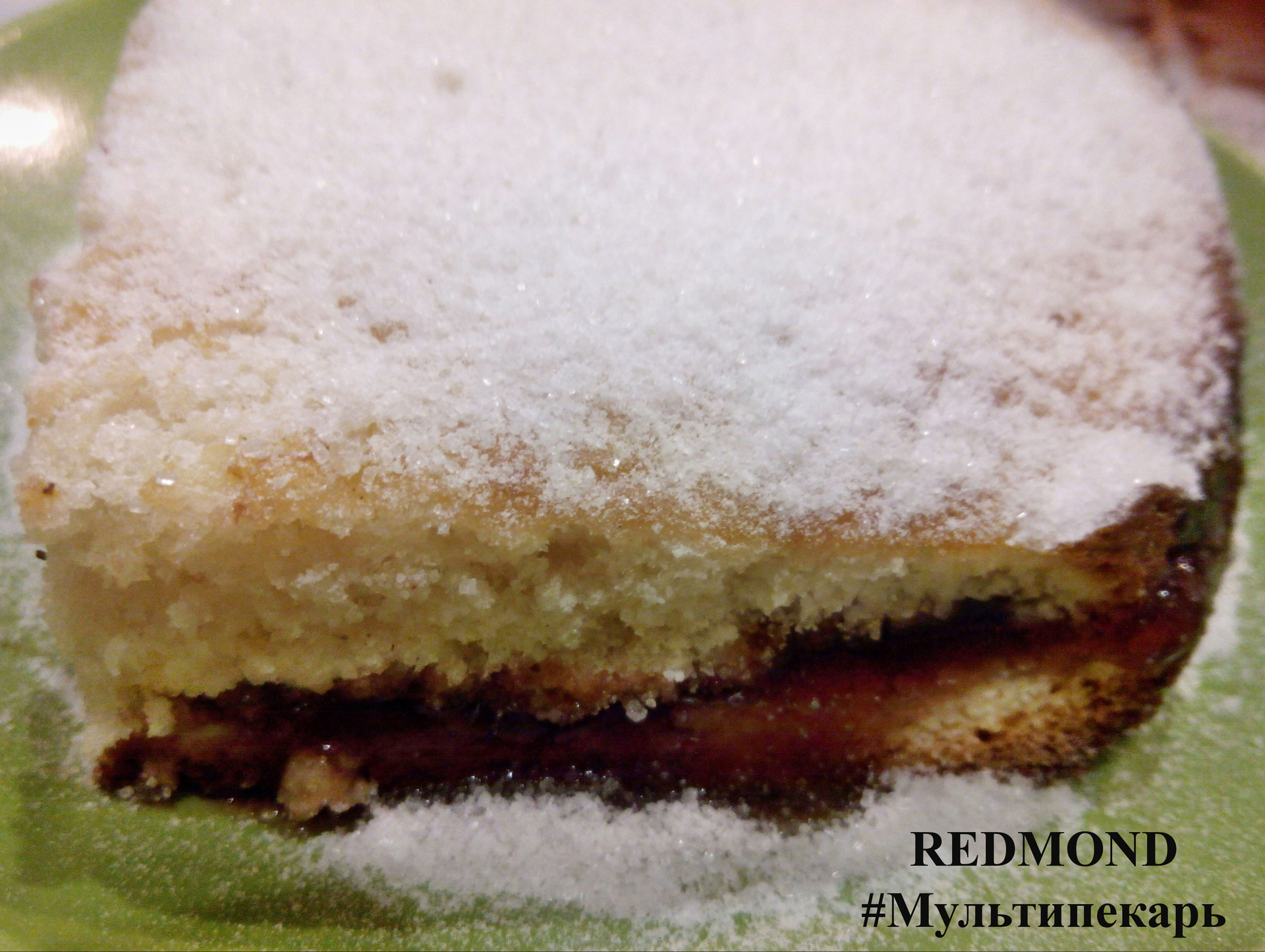Фото к рецепту: Бисквитное пирожное с джемом из чернослива.